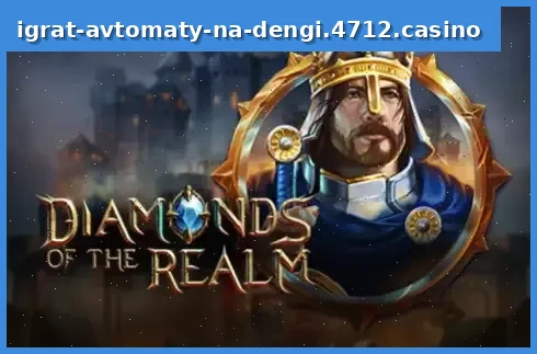 Diamonds of the Realm