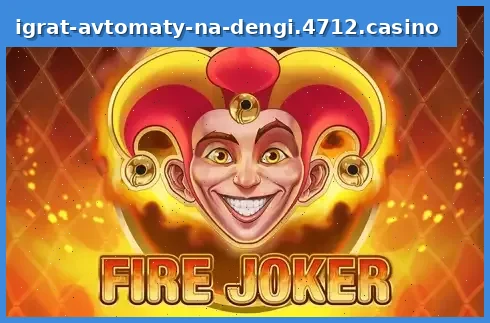 Fire Joker