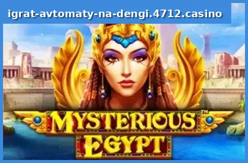 Mysterious Egypt