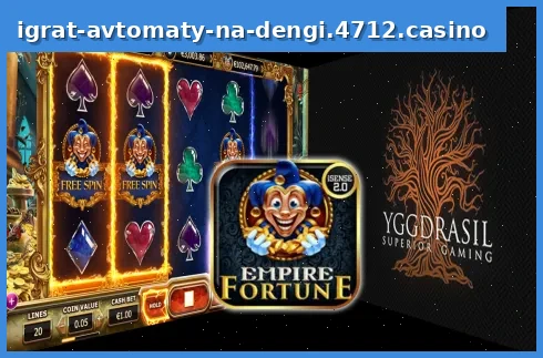 Empire Fortune
